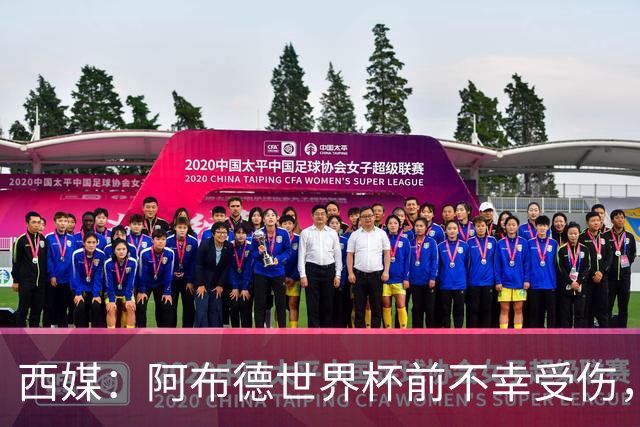 西媒：阿布德世界杯前不幸受伤，看完摩洛哥首战后已离开集训营